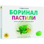 Боринал - пастили с евкалипт, джинджифил и мента за гърло и при кашлица