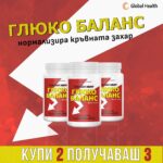 глюко баланс GLUCO Balance 2+1