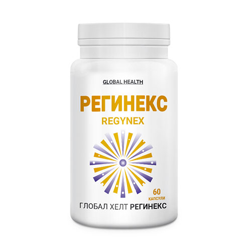 GH Regynex РЕГИНЕКС: Силна антиоксидантна подкрепа за стабилен имунитет - Image 1